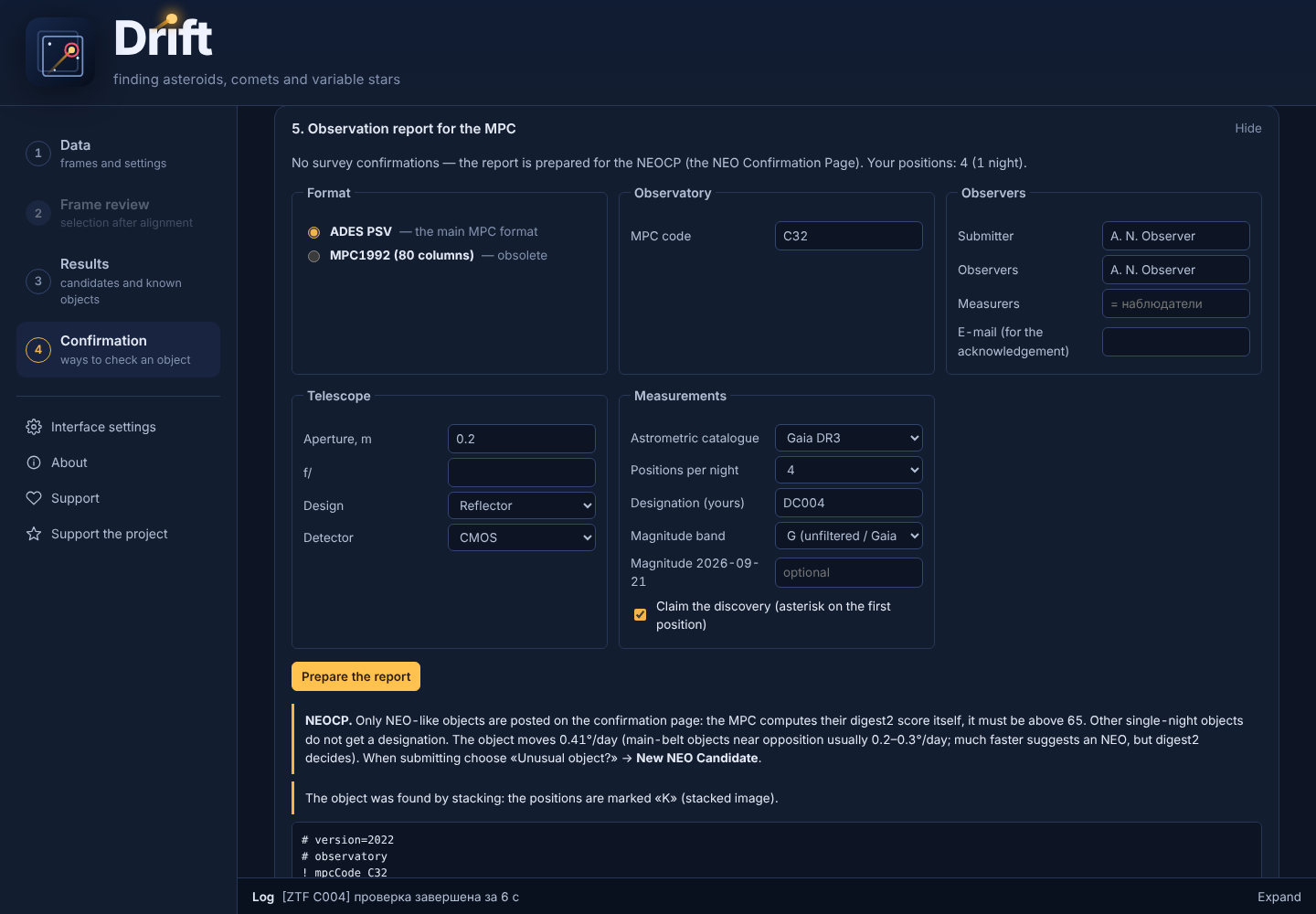 Report for the MPC (example on test data)